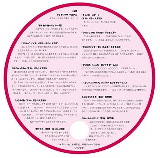 内輪裏.jpg